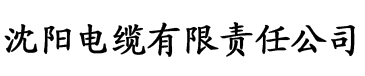 清纯校花被穿日常从小开始楚媚电缆厂logo